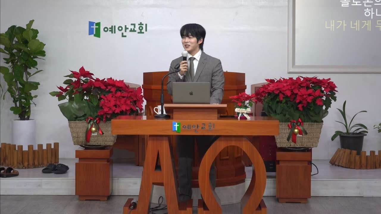 26.01.11 청년학생부 주일예배 [듣는 마음] (열왕기상 3:4-14)ㅣ최진헌 강도사