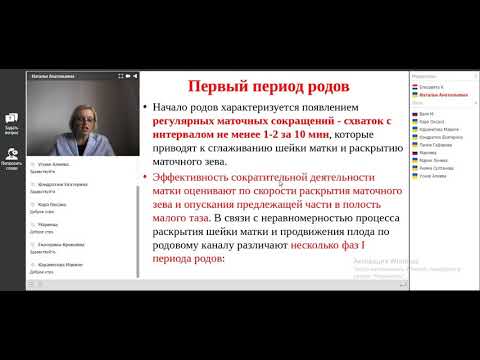 Проф. Резниченко Н. А. - Ведение физиологически протекающей беременности