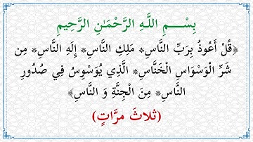 حصن المسلم | اذكار المساء مكتوبة كاملة