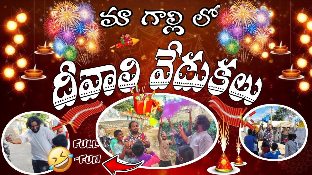 మా గల్లీ Lo Diwali Josh 🔥 Kids tho Masti & Full Enjoyment!