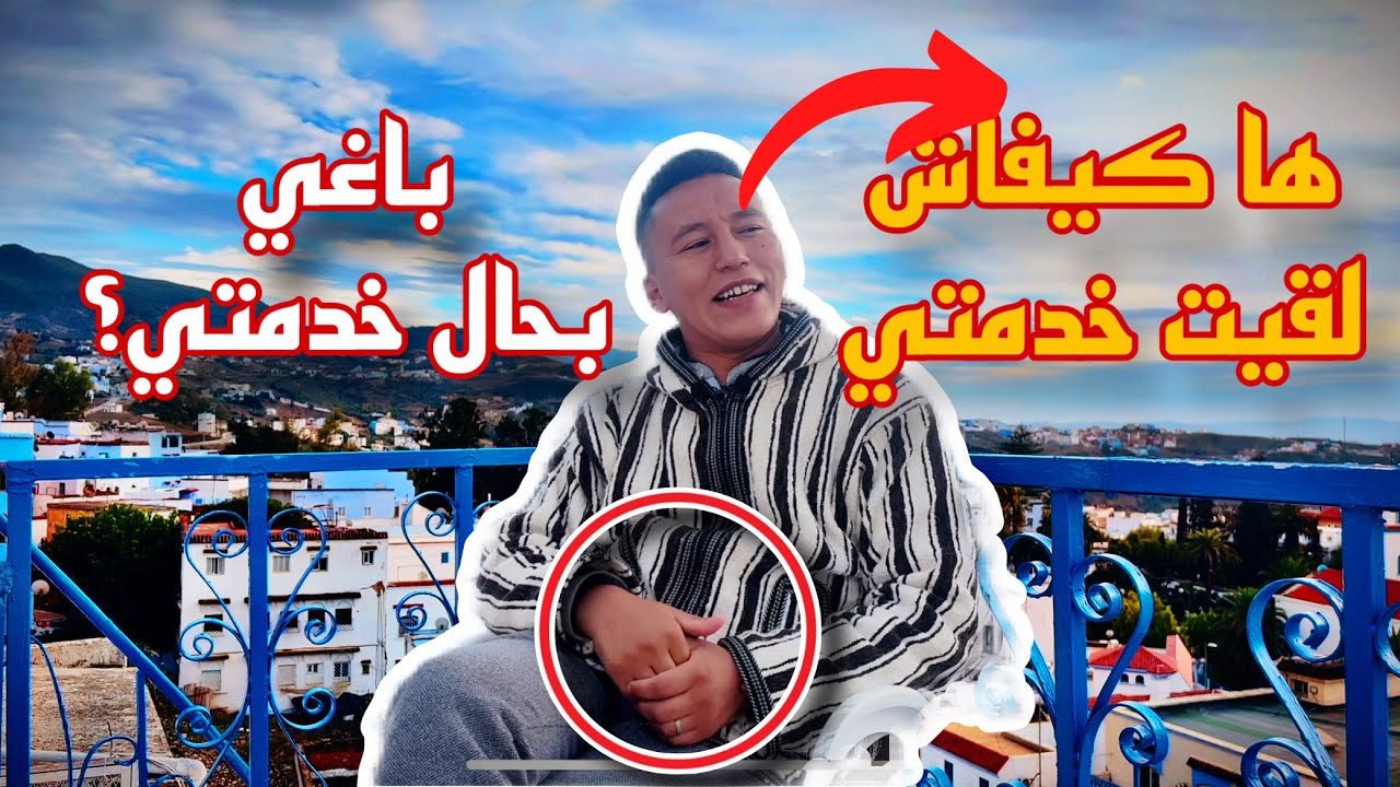 كيفاش لقيت خدمة فيها الدوران و الدولار 💴