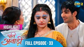 Pati Anaadi | Full Episode 33 Highlight | Dangal TV Special #PatiAnadi