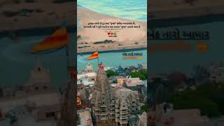 Dwarika Walo Bolave  new status bhakti shortsfeed 2026 vairal trending dwarka dwarkadhish