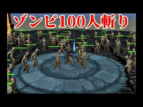 Unity　ゾンビ100人斬りをやってみた！#Unity #無双 #無双シリーズ #Zombie
