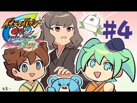 【Wi-Fi配信限定選手あり】イナズマイレブンGO2 クロノ・ストーン ライメイ 3DS「イナズマイレブンGO2 クロノ・ストーン ライメイ」作品詳細