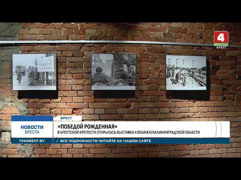 «ПОБЕДОЙ РОЖДЕННАЯ»