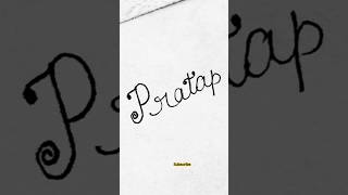 pratap #p#se boy name# cursive letter# hand writing