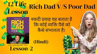 Rich dad and poor dad Lesson-2/Rich dad v/s poor dad complete audio book/FULL VIDEO IN HINDI