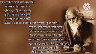 Download Lagu আর নাই যে দেরি |রবীন্দ্র সঙ্গীত।কারওকে |Ar Nai Je Deri|  karaoke |#karaoke MP3