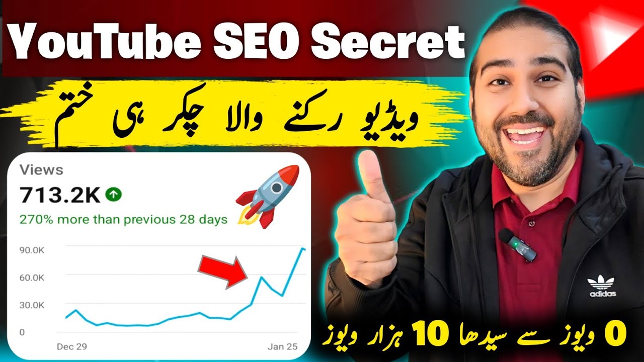 How to Increase YouTube Views Using SEO | YouTube Growth Tips 2026