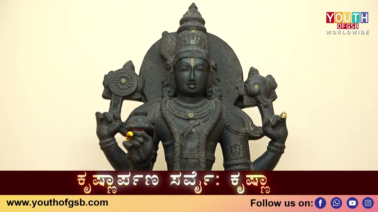 Krishnarpana - Bhajan on the supreme Lord Shree Krishna