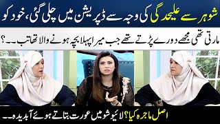 Woman Interview Who Went Into Depression Because Of Her Husband | Madeha Naqvi | SAMAA TV