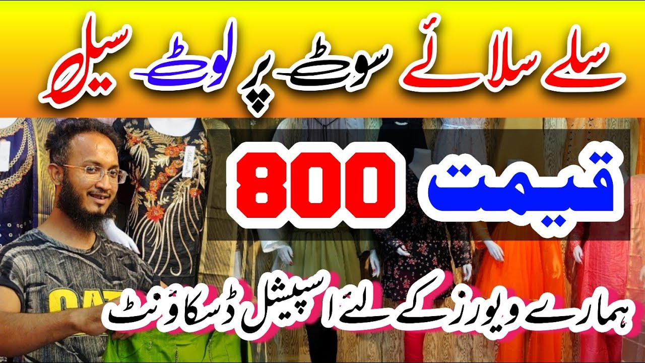 **BIG DISCOUNT OFFER** || Stitched dresses Price 800 || wholesale price Shop 