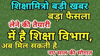 Breaking news # shiksha mitra : shiksha mitra latest news | in hindi today | Today in hindi screenshot 3