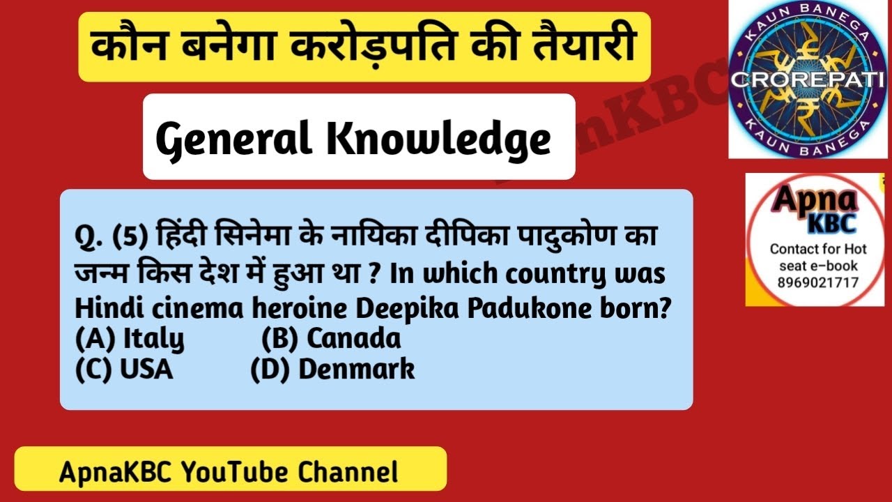 kbcgk|gkhindi|apnakbc