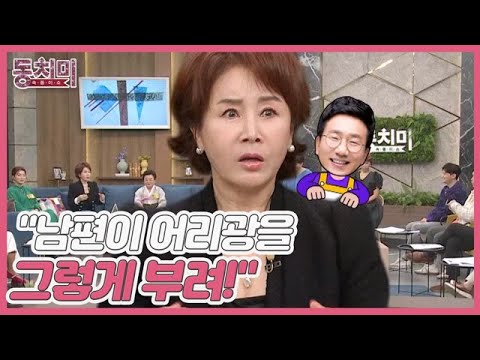 [선공개] 배우 <strong>선우은숙</strong>, 나에게서 벗어나고 싶어 하는(?) 남편 유영재? ＂그러면서 어리광을 그렇게 부려＂ MBN 230211 방송