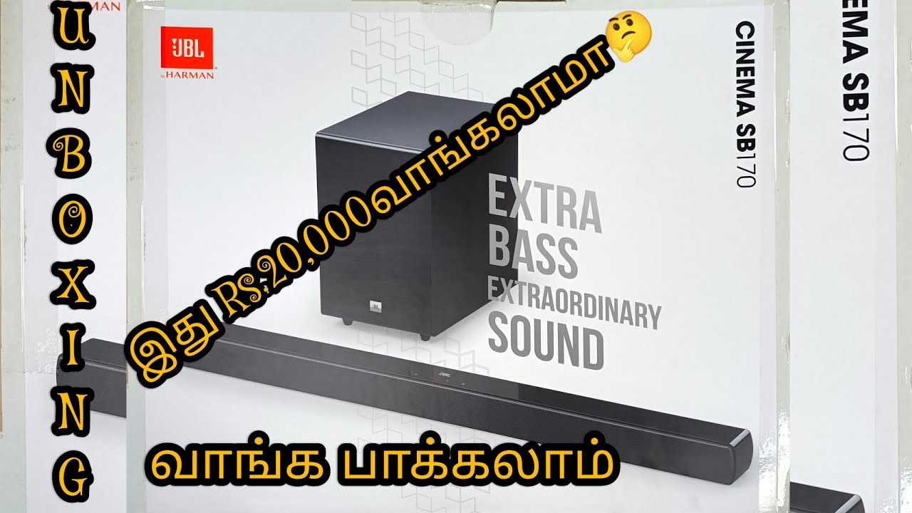 JBL CINEMA SB170 SOUNDBAR UNBOXING & FULL REVIEWjbl soundbar 
