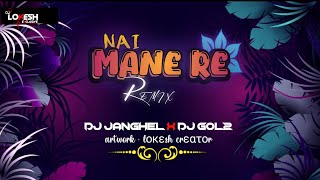 NAHI MANE RE MAN GORIYA   ( Remix ) DJ GOL2 x DJ JANGHEL