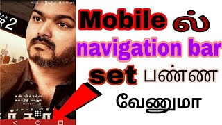 Tech How to set a navigation bar on android in tamil screenshot 4
