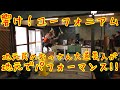 2021年3月14日 宇治市の超絶地元のイベントでマジ大道芸ショーのダイジェスト!「響け!ユーフォニアム」ファンの方がサプライズで愛知県と堺市から見に来てくれました!