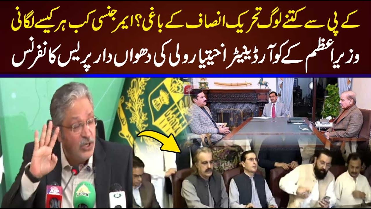 Ikhtiar Wali Khan's Press Conference | Government's Latest Initiatives Against KP