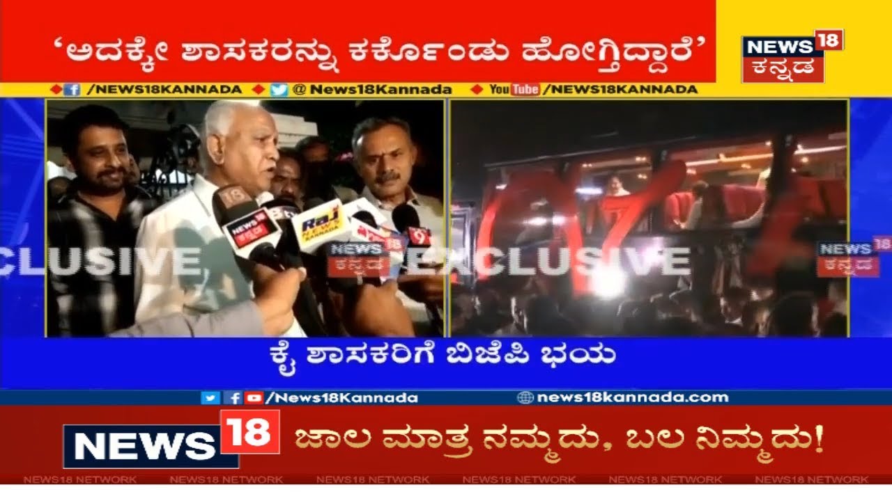 BS Yeddyurappa Addresses Media After Congress CLP Meeting