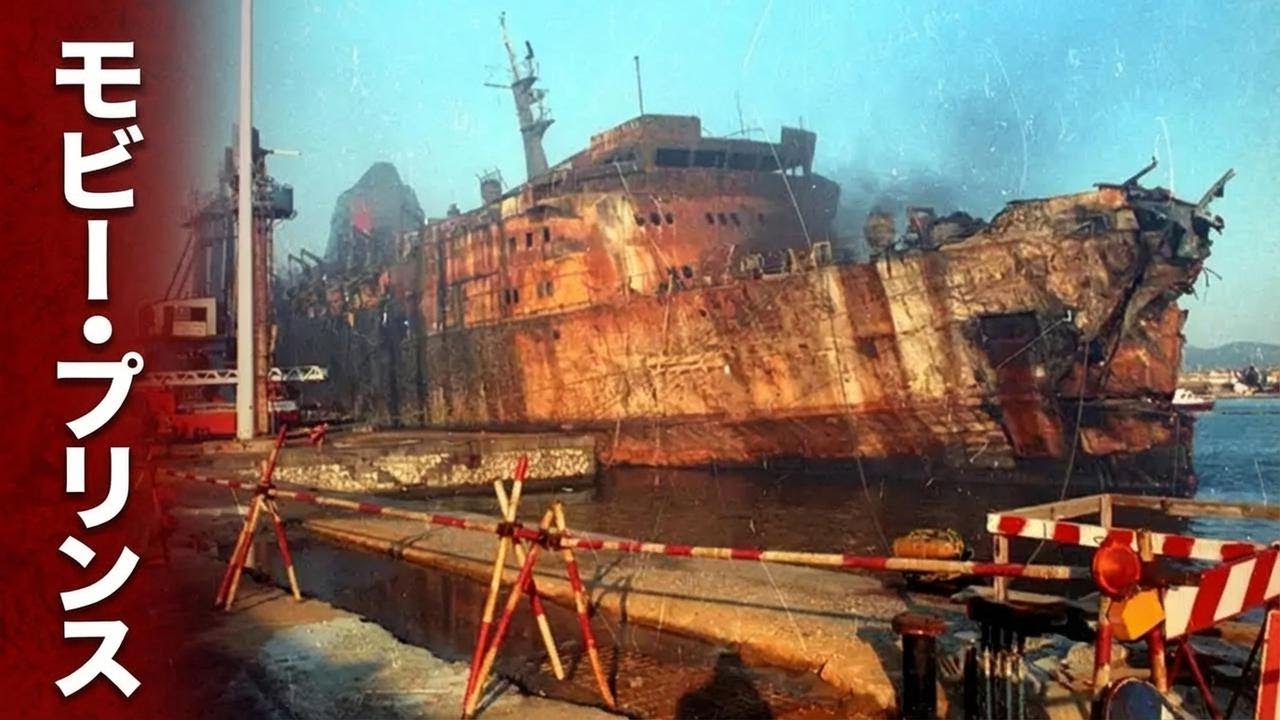 この火球爆発で140人が犠牲に！衝撃の真実とは