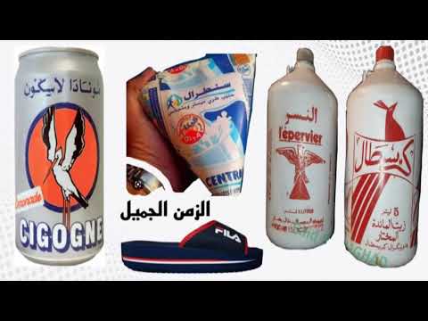 صور و أغاني من الزمن الجميل 100 دقيقة ستعود بك 50 سنة من الذاكرة