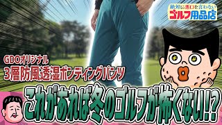 ほんとにこの値段でいいのか!? あなたにピッタリの、見つかります｜“絶対に悪口を言わない”ゴルフ用品店 042品目