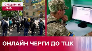 Як Працюватимуть Електронні Черги До Тцк?