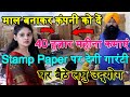 कम पूँजी में अच्छी कमाई  | company de rahi hai buy back agreement ke saath business 2020