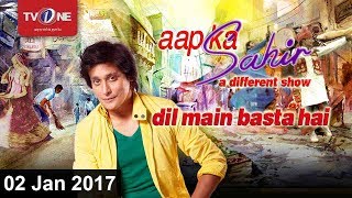 Download lagu Aap ka Sahir | Morning Show | 2nd January 2017 | Full HD | TV One
