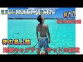 【神回】神の島上陸ワンピースキャプテン・キッドの財宝と宴