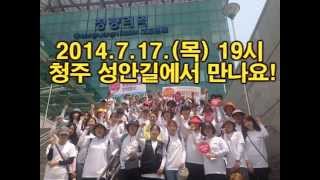 의료민영화 반대! 플래쉬몹