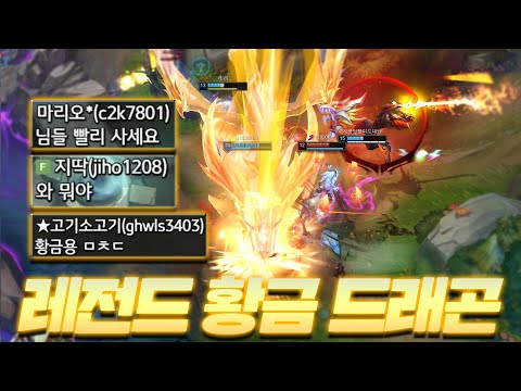 <strong>이게</strong> 바로 20만원 다리우스 신스킨입니다..ㄷㄷ [롤 <strong>스간</strong>]
