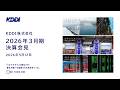 2026年3月期決算会見