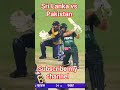 Sri Lanka vs Pakistan #cricket #subscribemychannel