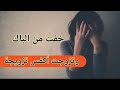 خديت اكفس قرار ف حياتي و رونت حياتي و خرجت عليها خديت اكفس قرار ف حياتي و رونت حياتي و خرجت عليها