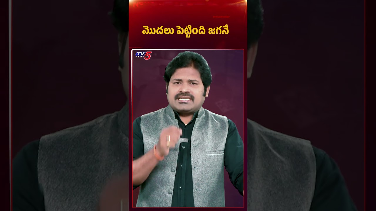 TV5 Maro Netram Shiva Comments | YSRCP | AP Political News | TV5 News