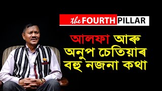 The Fourth Pillar: Interview – Anup Chetia, General Secretary, ULFA