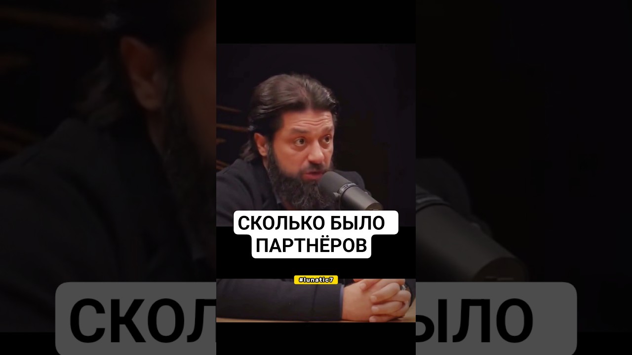 ВСЁ РАВНО СКОЛЬКО БЫЛО ПАРТНЁРОВ