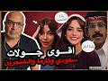 اقوى جولات حوار مع سعودي بهجت صابر