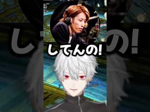 釈迦の言い間違えを一生擦り続けるk4senと葛葉【にじさんじ切り抜き】#shorts