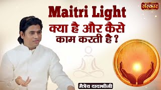 Maitri Light क्या है और कैसे काम करती है ? Maitreya DadashreeJi ~ Motivational Video | Sanskar TV