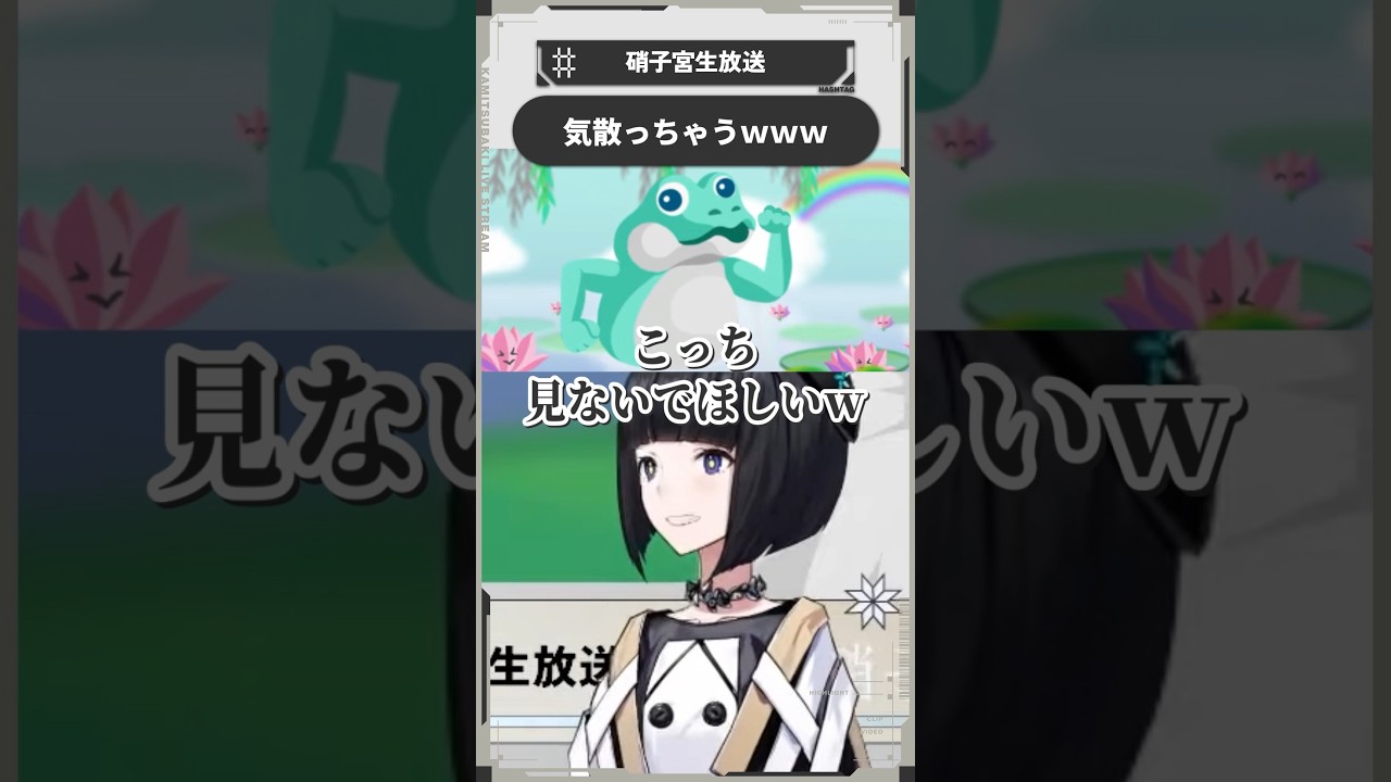 【少女革命计划】分心了www【剪辑short】#硝子宫直播 · 来源图片