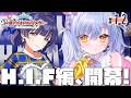【学マス】#12 美鈴H.I.F編！一番星になろう、美鈴。～引き放題ガシャを添えて～ ※ネタバレ注意【朔魔ラヴィ/#Vtuber】