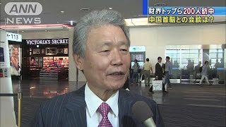 経済界トップら過去最大規模で訪中　関係改善目指す(14/09/22)