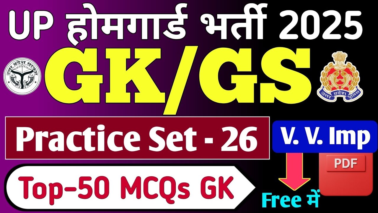 Set- 26 || UP Home Guard GK Classes | Home Guard GK-GS Classes | UP Home Guard Bharti 2025