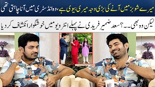 Saad Zameer Fareedi's Exclusive Talk About His Wife | Madeha Naqvi | SAMAA TV