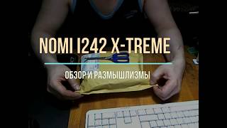 Nomi i242 X-treme Обзор меню для чайников